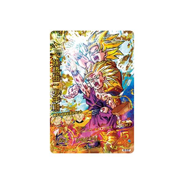 スーパードラゴンボールヒーローズ UM11-H2-16 CP UR 孫悟飯：少年期 
