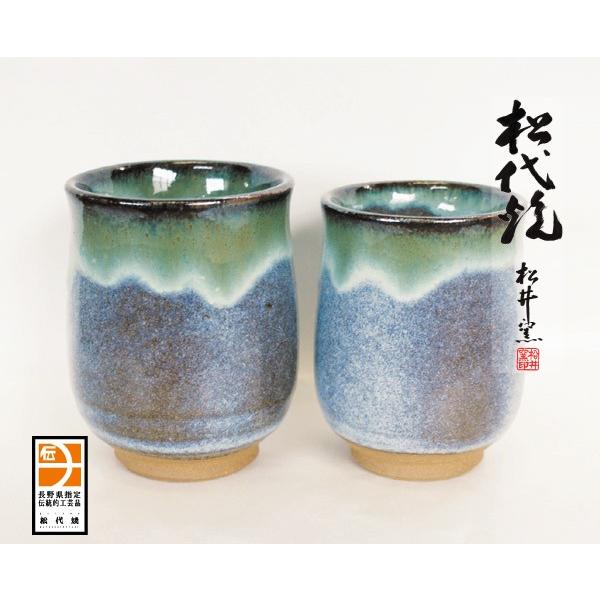 長野の工芸品 松代陶苑松井窯 松代焼 夫婦湯呑 /【Buyee】 Buyee