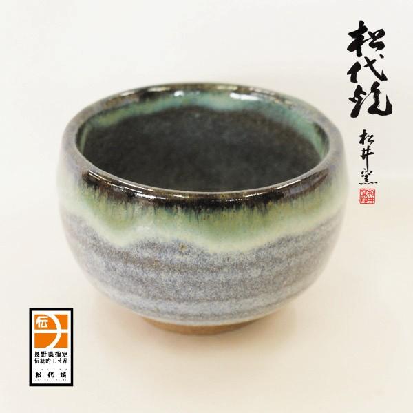 長野の工芸品 松代陶苑松井窯 松代焼 湯飲み丸 /【Buyee】