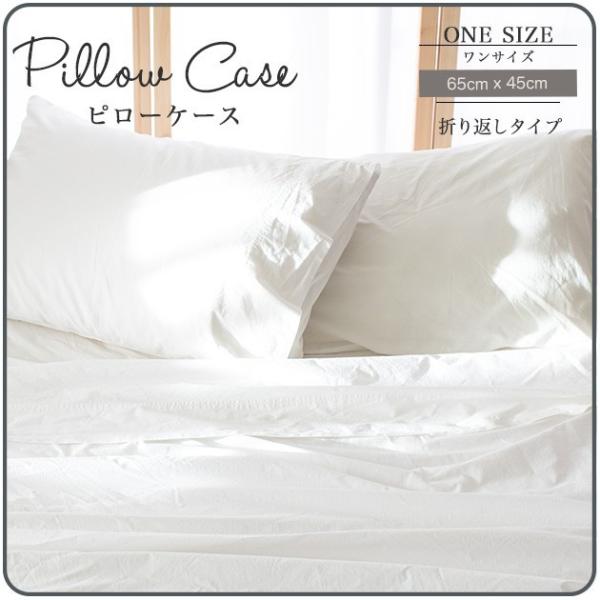 ピローケース 枕カバーのみ ibsun専用 枕 カバー 白 寝具 ピローケース 枕カバー 45×65 2枚セット Vintage Wash 白 ホワイト