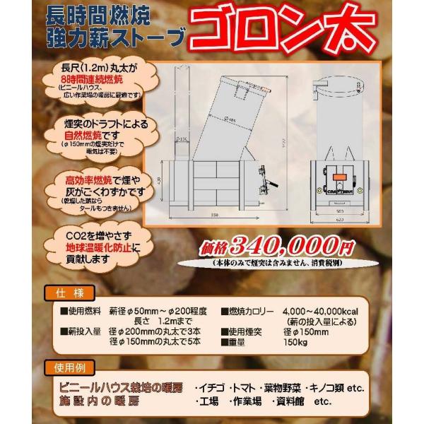 薪丸太　ストーブ用etc 薪ストーブetc 丸太 丸型薪ストーブ（FS‐001）:新潟 ペレット、薪