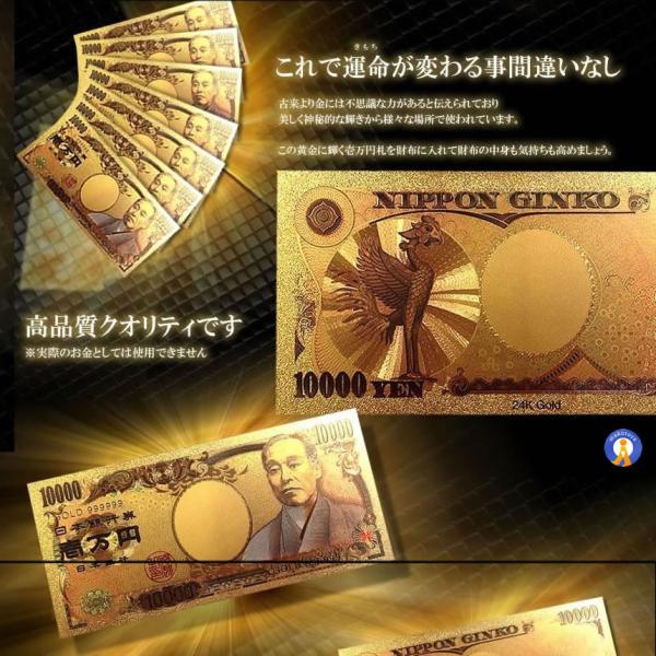 一万円札 ゴールド 金 レプリカ 金運 （令和の新壱萬円札/銀カラーの一 