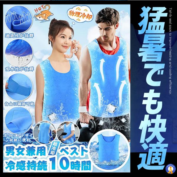 クールベスト　冷却服 Amazon.co.jp: [KEIBIKA] クールベスト 冷却ベスト クールウェア