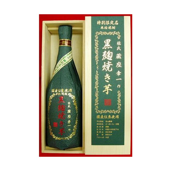 蔵座幸一黒麹焼き芋緑(紅東) 28% 720ml /【Buyee】