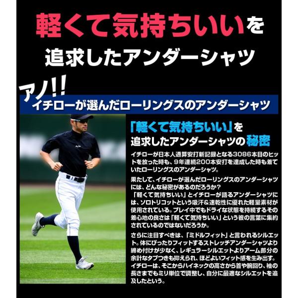 イチロー 2016年 マーリンズ 公式戦実使用アンダーシャツ‼︎ ローリングス 長袖ミドルフィットアンダーシャツ こだわりの