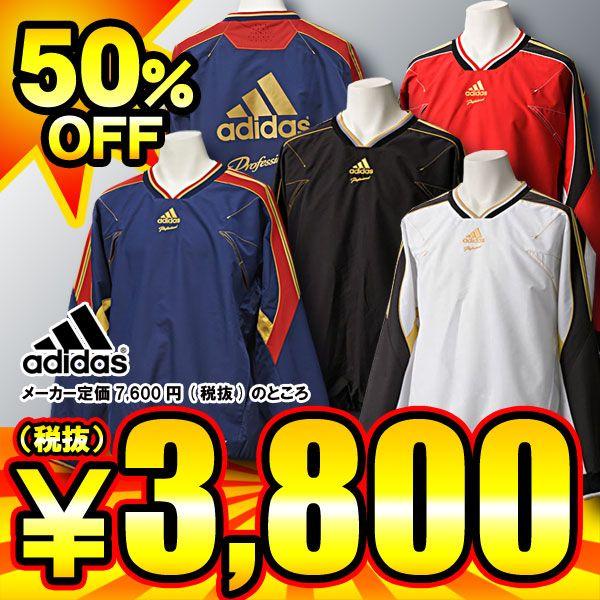 adidas　アディダス　プロフェッショナル　メンズ　野球　ジャケット