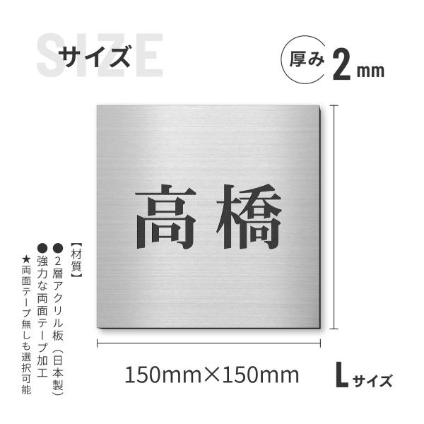 ステンレスシルバー調アクリル表札＊4辺45度斜めカット＊掲載書体