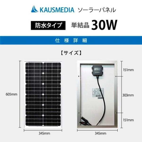 半額 30W ソーラー充電 電気柵 バッテリー用 20A バッテリーセット 小型 ソーラーパネル ディープサイクルバッテリー 蓄電 太陽光 発電 