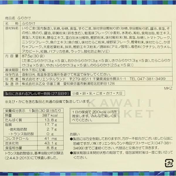 ピクサー ふりかけ 30袋入り トイストーリー カーズ ニモ ランド シー