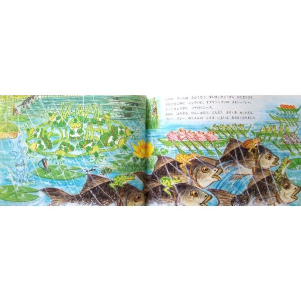 中古絵本/古本絵本/ケロリンピックこどものとも725号/【Buyee】