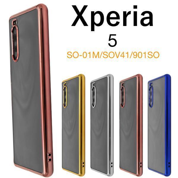 Xperia 5 ケースエクスペリア 5 ケースSO-01M ケースSOV41 ケース901SO