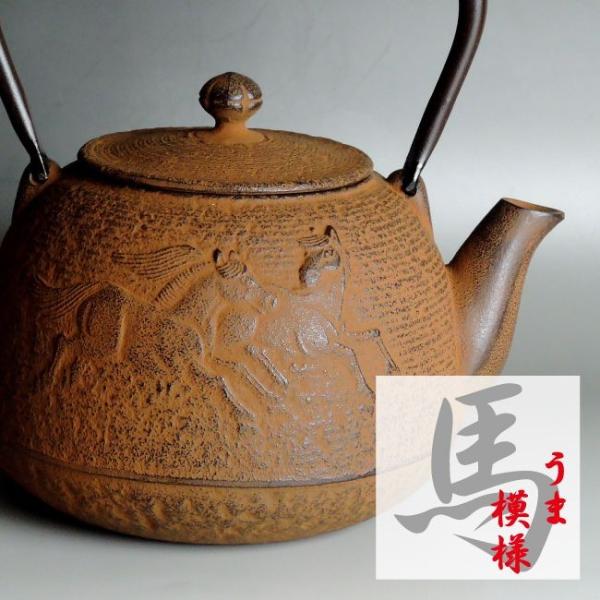 逸品　本場岩手産 南部鉄瓶 「モダン富士山型 2.5リットル」 微小錆 本場 岩手産 南部鉄瓶 「モダン富士山型 2.5リットル」 微小錆あり