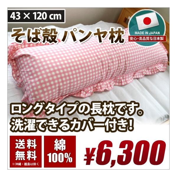 枕 コレクション パンヤ 洗濯