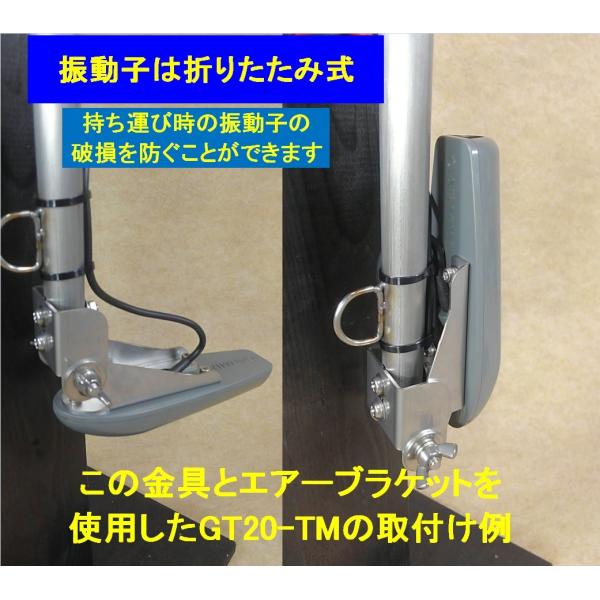 ガーミン Garmin トランサムマウント振動子取付け金具((品番GT ガーミン Garmin トランサムマウント振動子取付け金具((品番GT