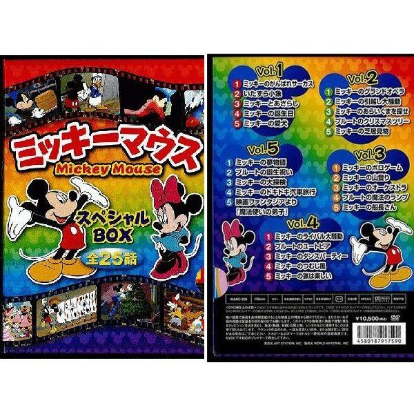 ミッキーマウス スペシャルBOX プレミアムDVD5枚組/送料無料 /【Buyee】