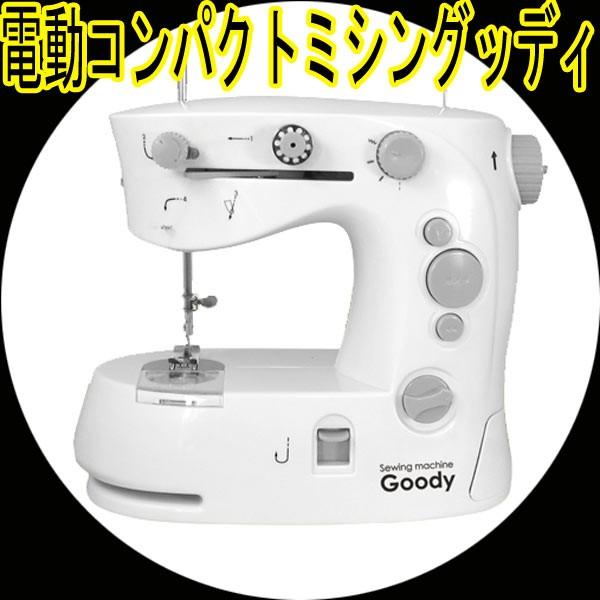 k 本格電動ミシンマクロスコンパクトミシンGoody フットペダル付きMEH