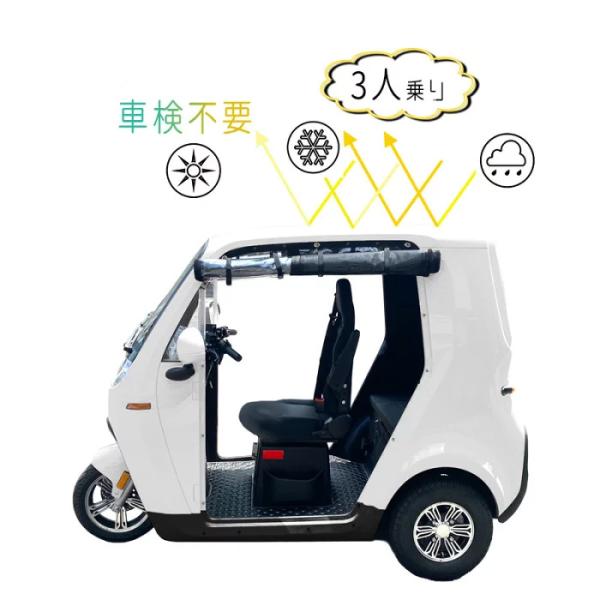 NEV-TUKTUK 颯-SOU 超 小型 ev 2人 乗り 電動バイク 3人 乗り EV
