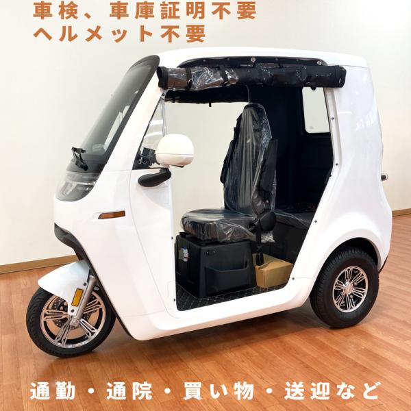 新車入荷の為在庫車値下げ！残り１台のみ＊側車付軽二輪登録で乗れる車検不要の三人乗りトゥクトゥクです NEV-TUKTUK 颯-SOU 超 小型 ev 2人 乗り 電動バイク 3人 乗り EV