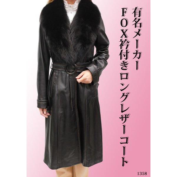 ロングコート レザーコート レディース ラム ファー付き 皮