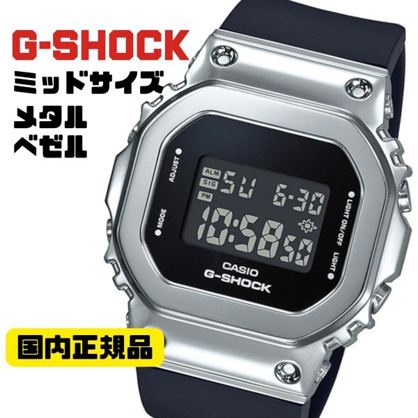 G-SHOCK 蛍光色の GM-S5600-1JF