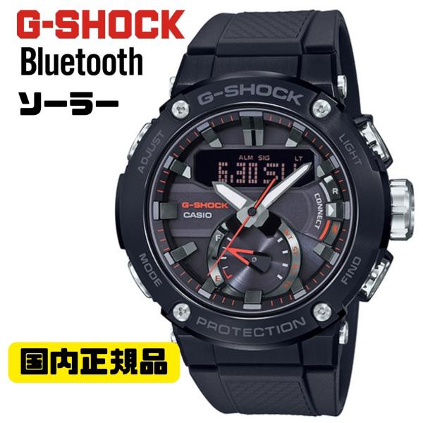 G-SHOCK G-STEEL ブラックソーラー腕時計GST-B200B-1AJF Bluetooth