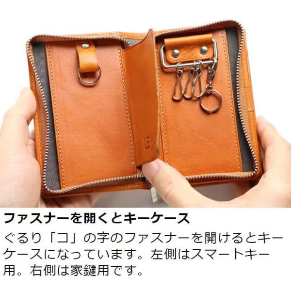 スマートキーケース メンズ 財布 二つ折り 本革 栃木レザー キーケース