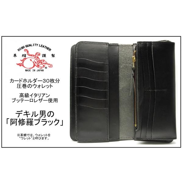 革蛸謹製】【新品】 イタリア高級ブッテーロレザー使用 阿修羅