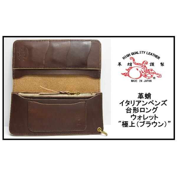 革蛸（かわたこ）【新品】上質なイタリアンベンズ使用 OLD TYPE