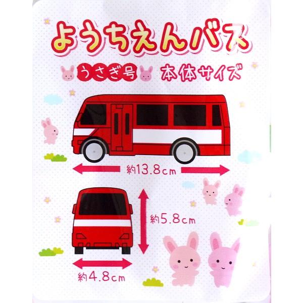 おもちゃの車 幼稚園バス (100円ショップ 100円均一 100均一 100