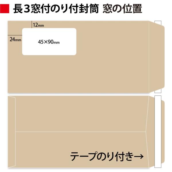 封筒作成 テープのり付き 長３ ＥＣカラー封筒に黒１色で名入れ印刷