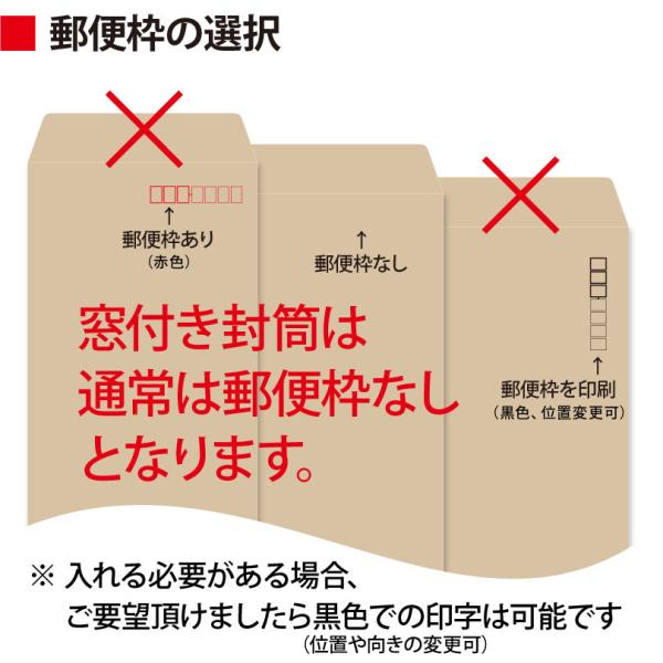 封筒作成 長３ Ｋカラー封筒に黒１色で名入れ印刷 100枚 長形3号封筒代