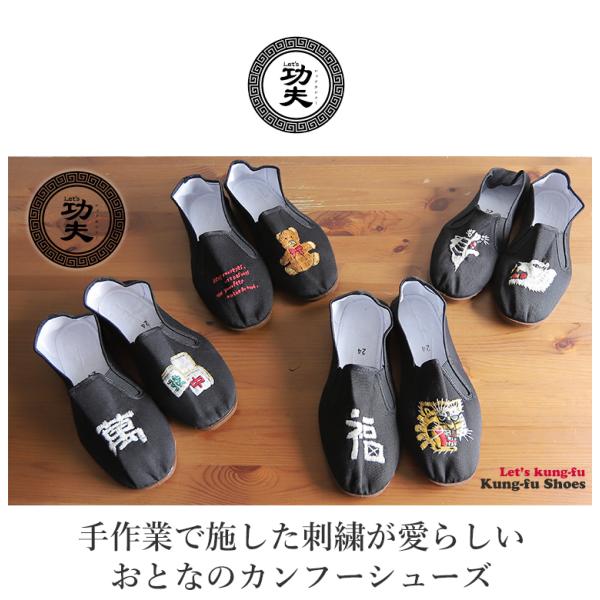 Let's功夫】カンフーシューズ レッツカンフー ブルーナボイン