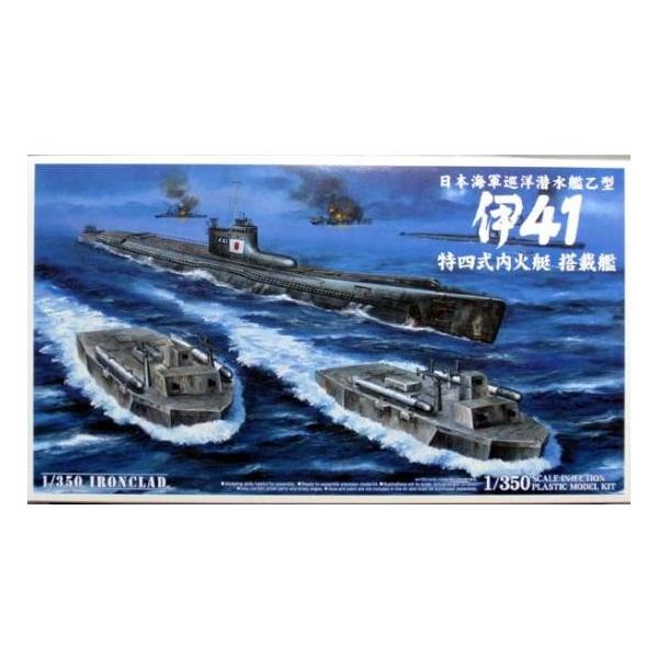 1/350 日本海軍巡洋潜水艦乙型 伊-41（イ-41） 特四式内火艇 搭載艦