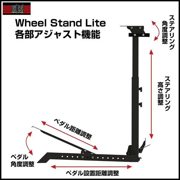 Next Level Racing Wheel Stand Lite ハンコンスタンド NLR-S007