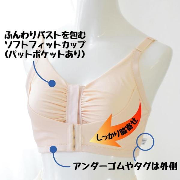 乳がん用ブラ ドリームブラプラス 乳房再建手術後 乳がん術後下着 前開き ノンワイヤー ソフトブラ KEA工房【閉店セール】 /【Buyee】