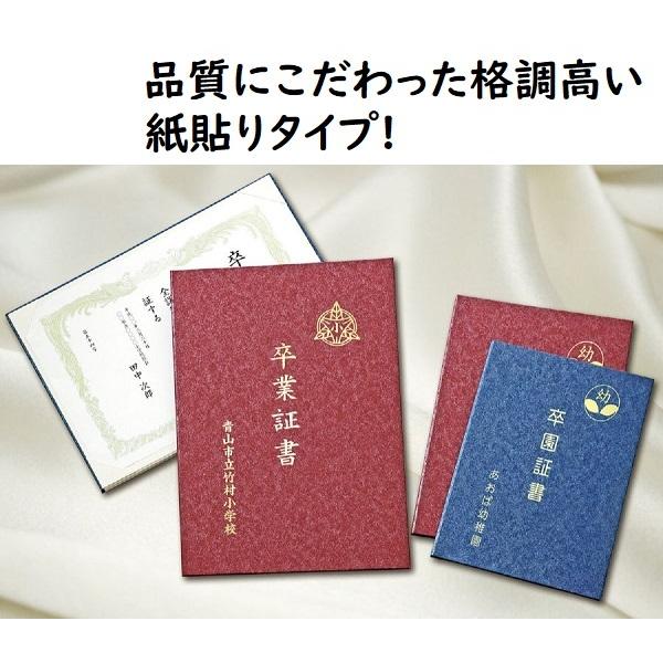 名入れ可 証書ファイル 高級和紙風 小(片面B5) 無地 証書ホルダー 証書