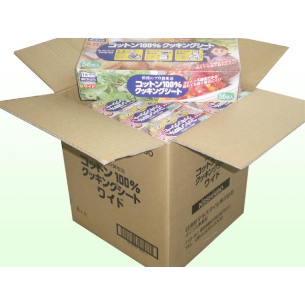 日清紡 コットン100%クッキングシート ボックスタイプ8個セット