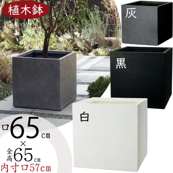 植木鉢 おしゃれ プランター 大型 大きい 大きめ 特大 観葉植物