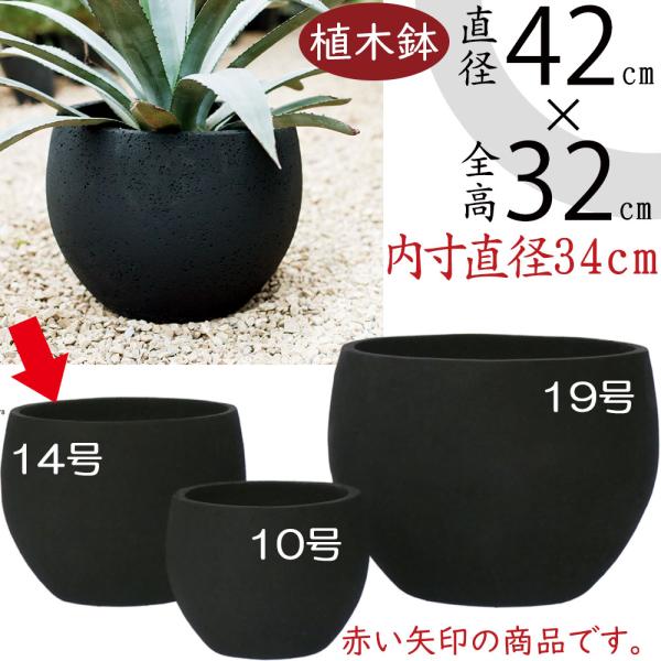 大型植木鉢 14号 ◼️テラニアスバルーン14号鉢◼️植木鉢 42cm 植木鉢