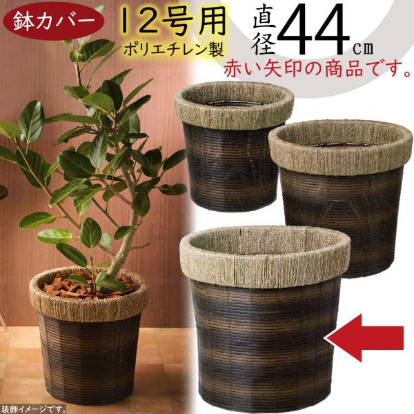 ◼️最終価格◼️【直接引取りOK】◼️新品◼️大型バスケット 鉢カバー (大) バスケット 鉢カバー 大型 おしゃれ 人気 プランター 観葉植物 花器