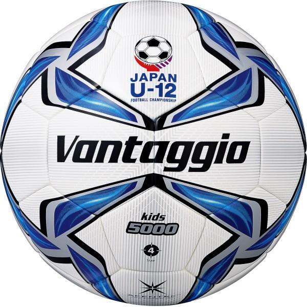 第39回全日本少年サッカー大会 試合球 ヴァンタッジオ5000キッズ 4号球 