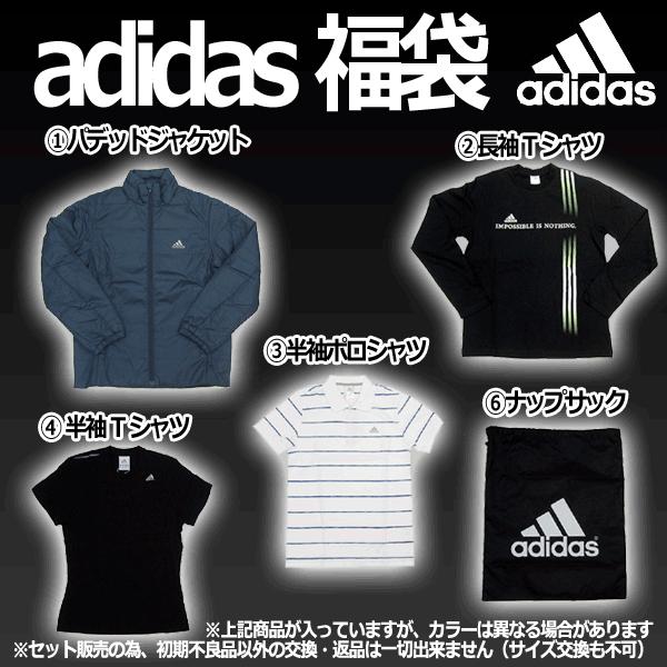 アディダス福袋【adidas|アディダス】サッカーフットサルウェアー