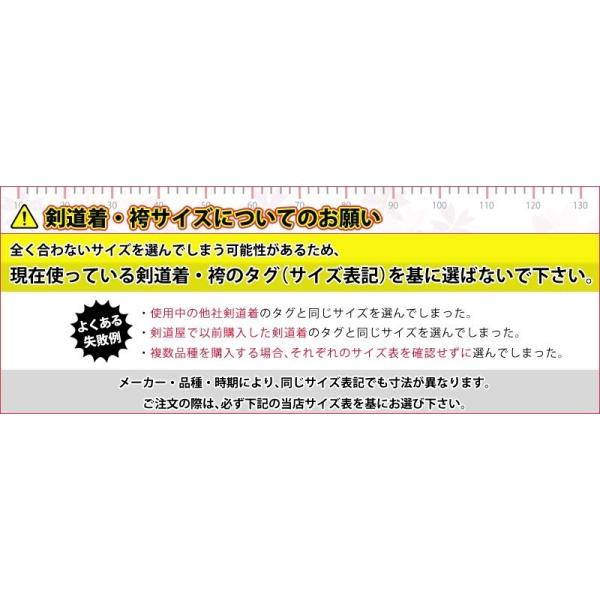 刺繍各5文字無料】 剣道 剣道着 セット ○(I)「白一重剣道上着・《新特製》テトロン剣道袴・紺」 /【Buyee】