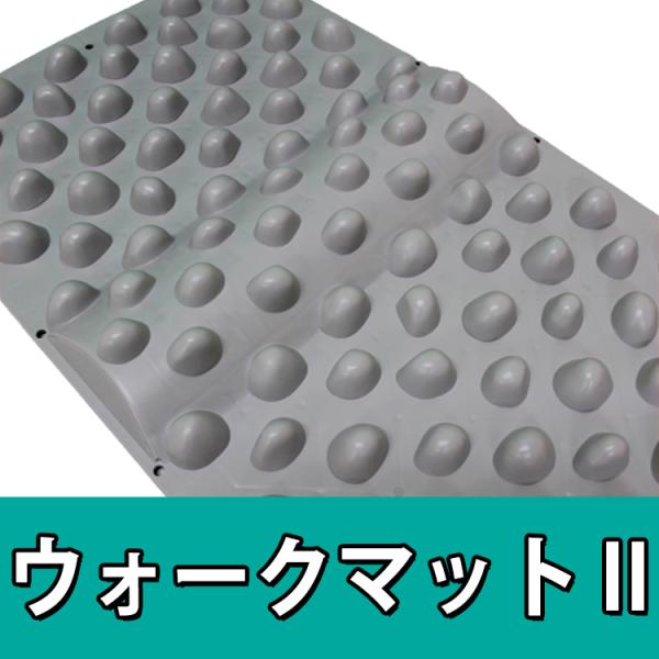 官足法 ウォークマットII 足つぼ マット 足ツボ グッズ つぼ押し