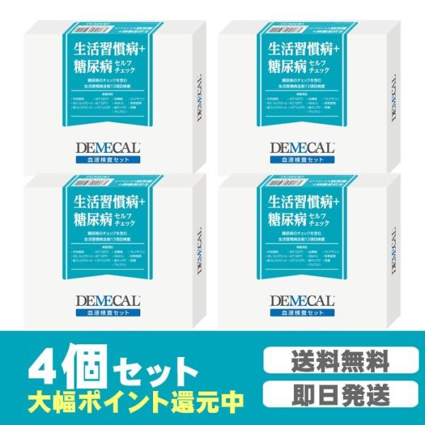 13項目]栄養状態・肝機能・脂質代謝・血糖・尿酸・腎機能