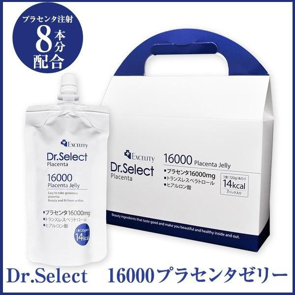 dr select ドクター セレクト 16000 プラセンタ ゼリー 7 パック 入り 人気