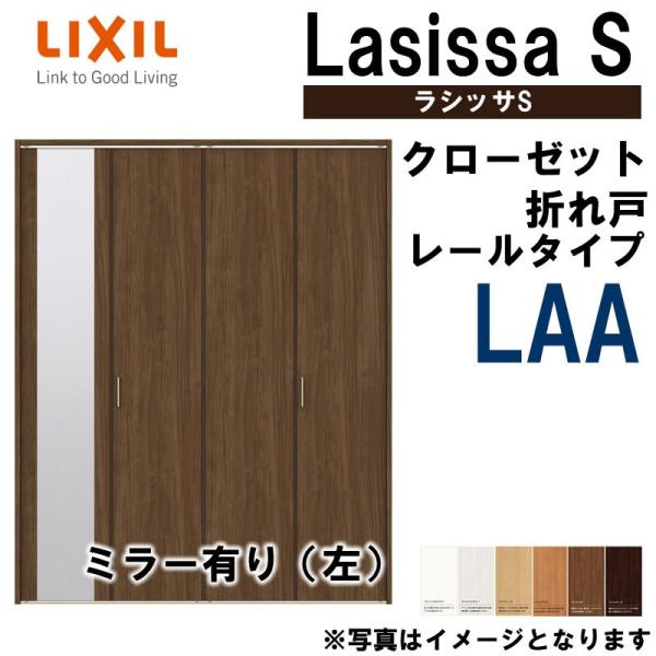 クローゼット折れ戸 ラシッサS LAA 1623・1723・1823 室内ドア LIXIL リクシル 室内建具 室内建材 クローゼットドア 扉  リフォーム DIY /【Buyee】 Buyee Japanese Proxy Service Buy from Japan!