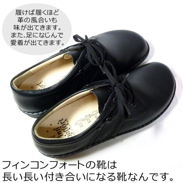 フィンコンフォート バーサ Finncomfort VAASA 26.0cm