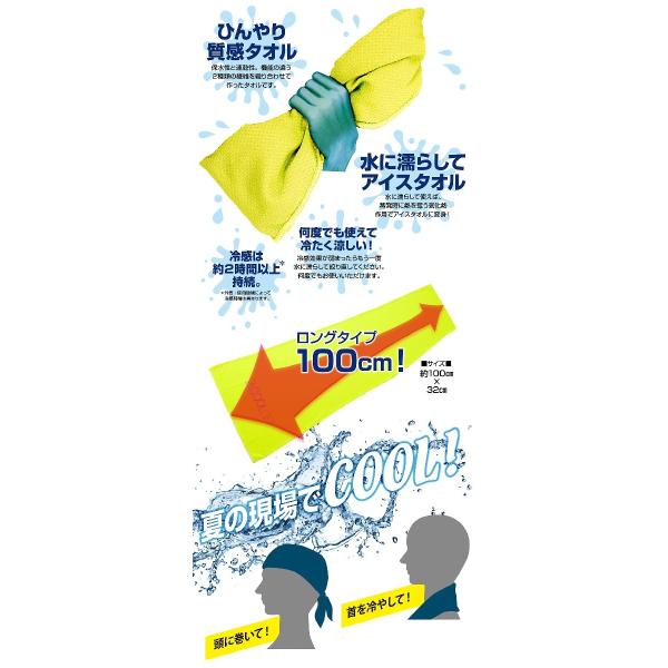 ひんやりタオル 冷感 ひんやりタオル 無香料 5枚入 : コーヨー化成 | ボディケア