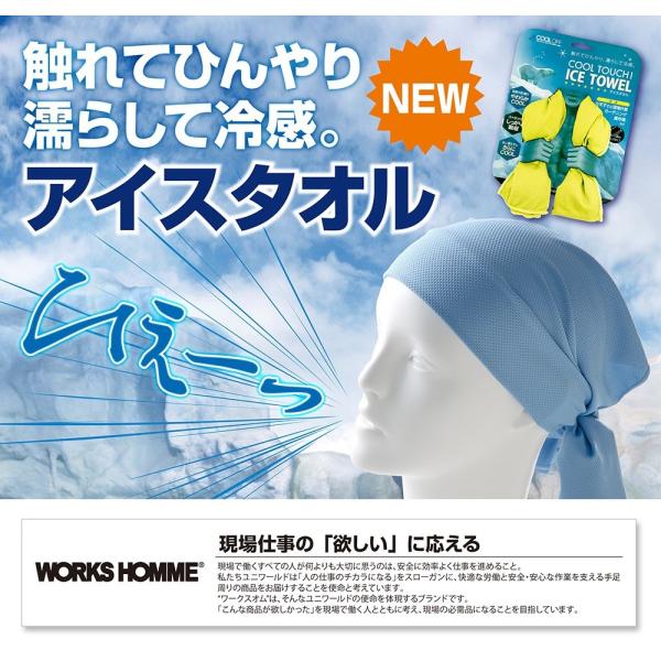 ひんやりタオル（アイスタオル）冷感タオル 迷彩 /【Buyee